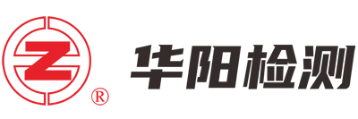 上海华阳检测仪器有限公司-唯一官网