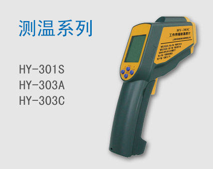 测温系列产品资料